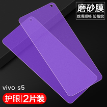 vivos1 tempered film matte vivos1 matte film s1pro mobile phone film s1vivo full screen vivoS5 eye protection blue light vivi glass film V1832A just