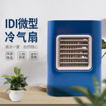 IDI small fan negative ion summer add water to cool down theorizer portable photo-catalyst table usb fan to purify the air