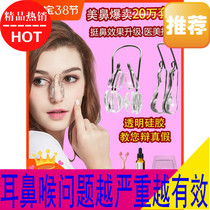 Nose changing artifact high bridge of nose enhancer nose orthosis high bridge of nose tappet nose clamp c nose