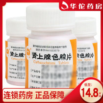 Low to 14 5 boxes) Gold not swapped adrenal glandyzone sheet 1mg * 100 slices of bottle gastrointestinal bleeding Haemorrhoids haemorrhoids haemorrhagic uterine bleeding
