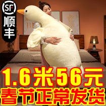 New Year gift net red big white goose cuddled pillowy stuffed toy doll girl bed doll girl bed sleeping doll