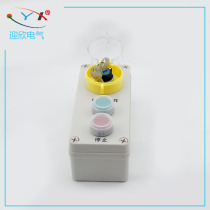 Yingxin YX-SK3-2 outdoor waterproof button switch box central control maintenance machine side button box start stop with lock