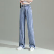 Sky Silk Jeans Woman 2022 Summer thin section High waist display slim 90% loose straight cylinder wide leg tugging long pants