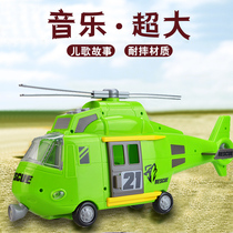 Lefei childrens plane taxiing helicopter Small boy inertial girl drop model baby toy 1-3 years old 2