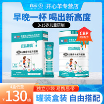 Yipinzhengao milk powder boxed small bags to help students and children grow up with high calcium nutrition 4-stage milk powder over 3 years old