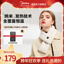 Midea fever Scarf neck hot compress smart autumn and winter warm artifact men and women gift cervical heating scarf