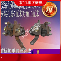 Electric four-wheeler weighted front axle front axle assembly