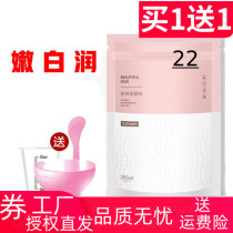 Yuranmei pearl powder mask lightening spots moisturizing water to remove fine lines wrinkle shrinkage pores to yellow and bright white