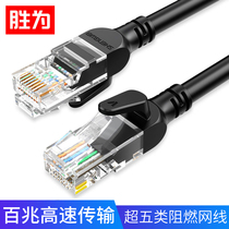 Shengfor Super 5 types of network cable high-speed home and outdoor computer broadband monitoring network cable 2 3 5 10m