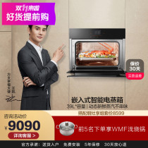 Fang Tai SCD39-Z2M7 household steamer embedded intelligent electric steamer steam electric steamer