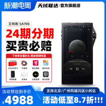 Direct camp Ailey and SA700 portable gold player HiFi double core hard-solved music without loss of fever MP3