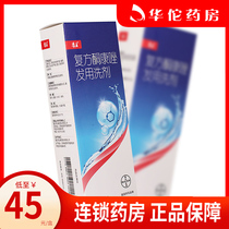 As low as 45 boxes) Kangwang compound ketoconazole hair lotion 100ml * 1 bottle box fungus-caused infection dandruff seborrheic dermatitis tinea versicolor scaling pruritus