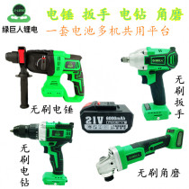 Shenglong Hulk Brushless Electric Hammer Lithium Electric Drill Angle Polishing Machine Impact Wrench Cutting Body Battery Charger