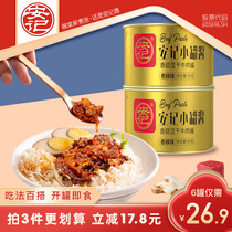 Ankee Shiitake Mushrooms Bean Dry Beef Sauce 55g * 2 cans Spiced Hot Sauce Chili Sauce with Rice Sauce Hot Pot dip