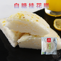 Good steaming sweet osmanthus cake 300g glutinous rice steamed cake rice cake water tower cake quick-frozen pastry dragon swimming cake