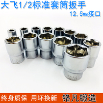 1 2 Big fly hexagon ratchet wrench electric wrench special 14 24 17 32 repair single short socket wrench