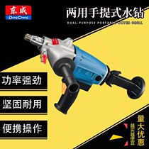 Dongcheng power tool dongcheng diamond driller FF-168 hand speed adjustable water drilling rig to drill concrete