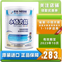 Nestle small 100 peptides Early Childhood Children Whole Nutritional Formula 400g Anti-diarrhea Switzerland Imports Small 100 Too Can