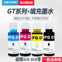 Suitable for HP HP GT5810 5820 310 311 318 410 419 Printer GT51 Ink Black