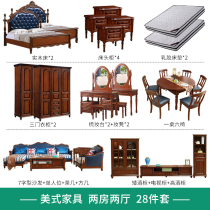 Du Mao American 1 8-meter double bed Solid wood bed Whole house Bedroom living room furniture combination set complete set of furniture