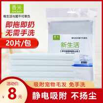 Fragrant rice electrostatic disposable Mop Mop Mop dust collection dust-free paper floor mop clean mop anti-contact