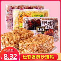 Daewoo Brown sugar Shaqima Purple potato Shaqima Breakfast food Casual snacks FCL Bulk pastry 500g*2 packs