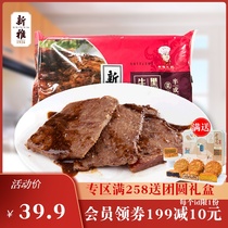 Xinya Chinese style black pepper steak 225g conditioning private kitchen dishes frozen semi-finished dishes children Chinese family steak