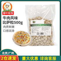 Green leaf Autumn Real beef flavor pizza grain 500g pizza baked rice cooked meat grain semi-finished western baking raw materials