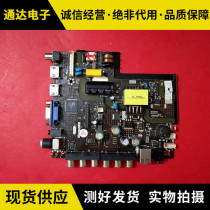 Assembly machine Clump Machine Lehua Universal LCD TV Universal board TP V56 PB816 applicable 32-42