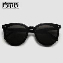 Sunglasses Woman Senior Sensation Ins Sunglasses Anti-Ultraviolet Summer Tablet New Tide Male Polarized Driving Glasses Myopia