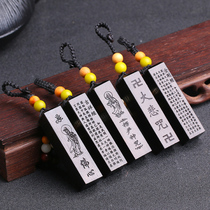 Ebony Corruan Curse Keychain Pendant Car Jewelry Great Sad Auspicious Sutra Personalized Creative Men and Women