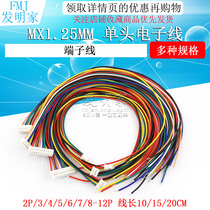 1 25mm single head electronic wire 2P 3P 4P 5P 6P-10P MX1 25 pitch connecting wire Terminal wire