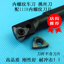 Internal thread knife SNR0008K11 SNR0010K11 small thread picking knife tooth cutter screw turning knife