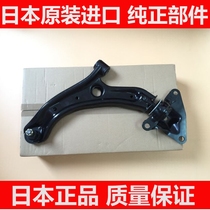 Suitable for 09-14 Fit front lower swing arm lower suspension lower triangle arm lower arm Japan