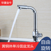 Basin faucet single cold all copper body toilet washbasin wash basin faucet washing pool rotating cold water switch