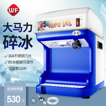 Weifeng Electric Cotton Ice Maker Commercial Milk Tea Shop Sand Ice Machine Snowflake Crusher Cotton Ice Maker Ice Cutter Commercial