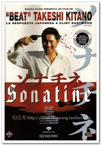 Sonata Kitano movie poster original authorized art film decoration painting