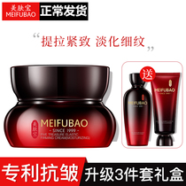  Skin Treasure Wuzhen elastic moisturizing firming cream Anti-wrinkle anti-aging moisturizing cream Xia Womens official flagship store