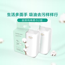 Purcotton 100% cotton Era kitchen cotton soft towel roll 300x200mm90 pieces roll 2 rolls bag 2 bags