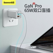 Double thought the second generation of gallium nitride 65W charger GaN2Pro black and white silver suit suitable for mobile phone notebook