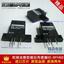 Brand new original U-type photoelectric switch EE-SPY402 EE-SPY412 301 302 411 two-year warranty