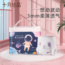 October Jing baby pull pants winter diapers ultra-thin breathable dry toddler type diapers L-size 32