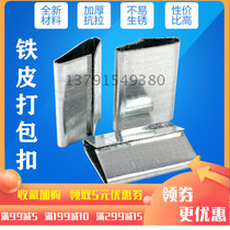 Factory direct sales Iron skin packing belt buckle packing buckle Manual packing buckle Plastic buckle strapping