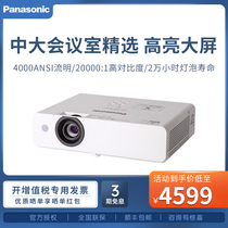 Panasonic (Panasonic)PT-WX3901 projector office projector training teaching business conference home (standard definition 4000 lumens bright screen)