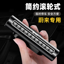 Applicable to the new EC6 ES6 ES8 car temporary parking number plate brake phone card interior modification