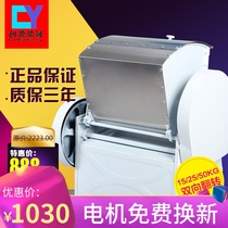 Noodle Commercial 25kg commercial automatic mixer household stirred surface dough thickened mixer vertical