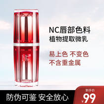 nc embroidery color semi-permanent lip pigment pure plant German easy-to-color beauty pupil line Tool Supplies