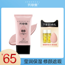 Fangcao Rose BB cream cc cream concealer moisturizing whitening student foundation cream female