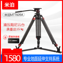 miliboo 609A Photographic Camera Tripod Hydraulic Gimbal Broadcast Film Camera Tripod