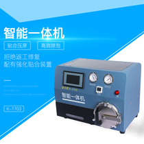 Original Jinkas K-1703 Screen Machine laminating machine all-in-one machine mobile phone screen two-in-one bonding defoaming machine